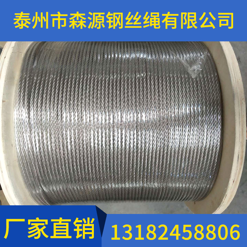 什么是不銹鋼鋼絲繩？